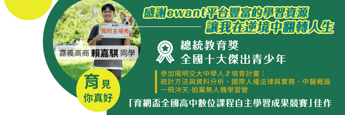 心得頁橫幅